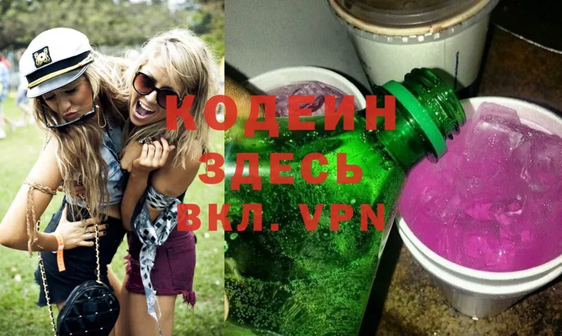 наркошоп  Ирбит  Codein Purple Drank 